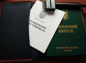 Военный билет