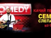 Новый альбом Семена Слепакова возглавил чарты iTunes