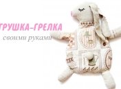 Все буде добре 20.01.2016: как сделать игрушку-грелку