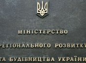 В Минрегионе рассказали, когда начнут восстанавливать Донбасс