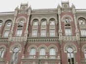 НБУ ввел дополнительные условия для банков 
