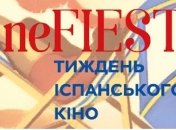В Украине стартует неделя испанского кино