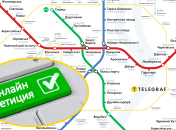 Сейчас в Киеве всего три ветки метрополитена
