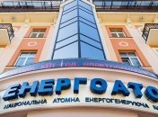 В НКРЭКУ против повышения тарифов по просьбе "Энергоатома"