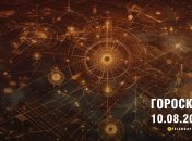 Гороскоп на сегодня для всех знаков Зодиака — 10 августа 2024 года