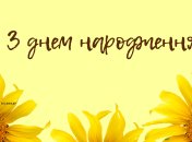 Вітання сусідові
