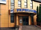 В "Укрэксимбанке" сообщили о бесперебойной его работе