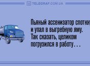 Настроение отличное: забавные анекдоты на 15 мая