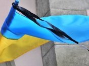 В 12:00 Украина минутой молчания почтит погибших под Волновахой