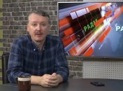 Игорь Гиркин (Стрелков)