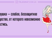 Начните утро правильно: смешные анекдоты 9 марта