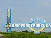 Не хватило голосов: Рада не смогла переименовать Днепропетровщину