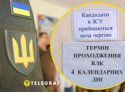 Медкомиссия