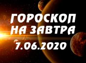 Гороскоп для всех знаков Зодиака на 7 июня 2020 года