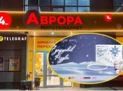 Новинки в "Авроре"
