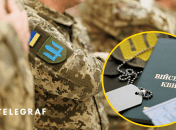 Мобилизация в Украине