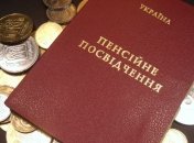 Рада отказалась снизить пенсионный возраст для женщин