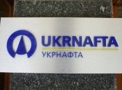 "Укрнафта" в 2018 году планирует провести не менее 18 операций ГРП