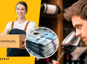 Сотрудник "Укрпочты" и сомелье