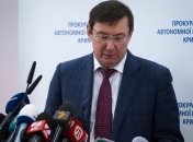 Генпрокурор против создания Антикоррупционного суда