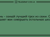 Улыбнись на все 32: утренние анекдоты 9 июля