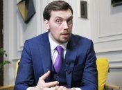 Гончарук поставил "диагноз" работе своего правительства
