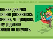 Вам будет невероятно смешно: утренние анекдоты 14 декабря