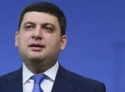 Гройсман рассказал о приоритетном проекте 2018