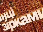 "Танці з зірками 2019": все подробности 2 выпуска нового сезона (Видео)