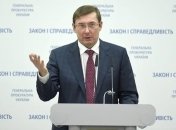 НАБУ завело дело на Луценко
