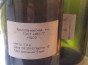 В Киеве прикрыли нарколабораторию