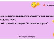 Якщо вам у голову лізе всяка маячня, значить у неї там гніздо: смішні анекдоти для вашого настрою