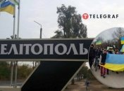 Мелитополь - это Украина