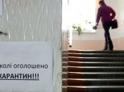 Грипп в Киеве: на карантин закрыты 285 школ