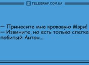 Сделай паузу и подними себе настроение: смешные анекдоты