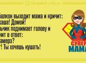 Не прекращайте улыбаться: утренние анекдоты 14 февраля