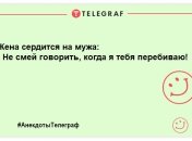 Посміхнись на всі 32: свіжа порція жартів на ранок