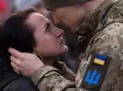 Кохані чекають на військових вдома