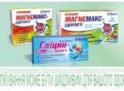 Зберігаємо спокій у будь-якій ситуації. Поради від фармкомпанії "Здоров'я"