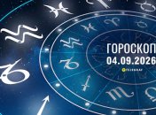 Гороскоп на завтра для всех знаков Зодиака — 4 сентября 2026 года