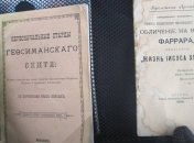 Украинец пытался вывезти в РФ две старинные книги и швейную машинку