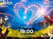 Нацотбор на "Евровидение-2020": онлайн-трансляция второго полуфинала (Видео)