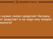 Начните утро правильно: подборка смешных анекдотов для хорошего настроения