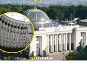 Верховна Рада