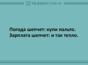 Пятиминутка смеха: вечерние анекдоты 1 ноября