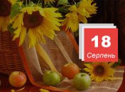 Какой праздник 18 августа: народные приметы и запреты
