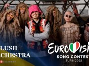 Група Kalush Orchestra – фаворит букмекерів