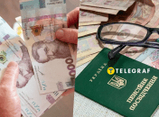 Виплати, пенсійне посвідення