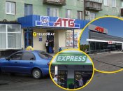 Магазины сети супермаркетов