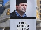 Украина обжалует приговор Чийгозу в ЕСПЧ